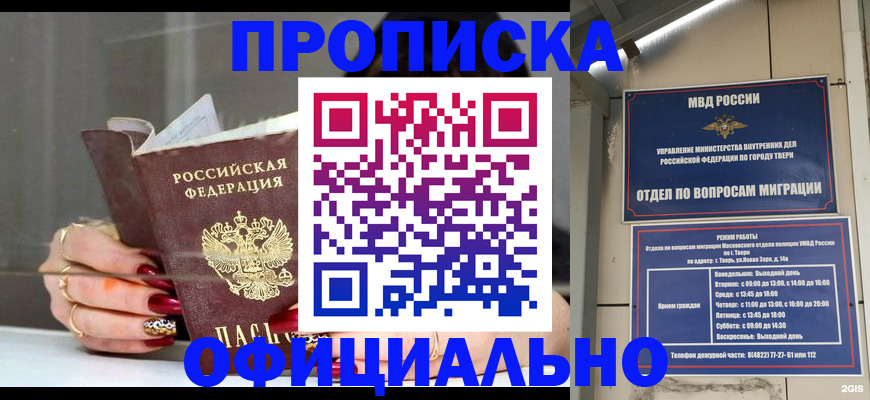 временная регистрация собственник в Первоуральске