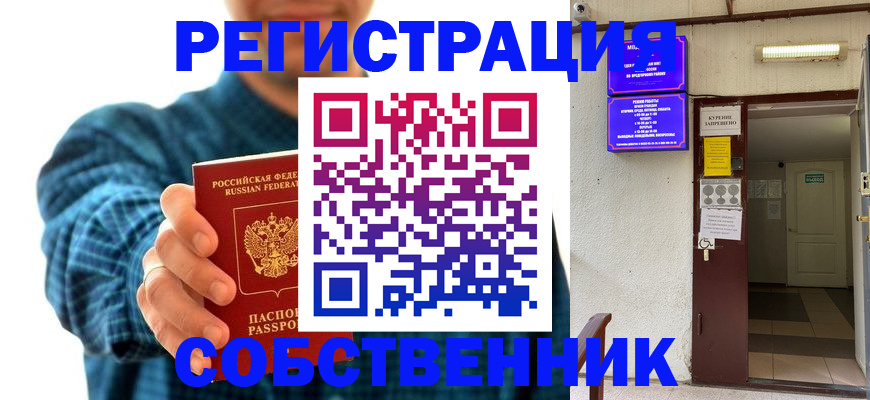 прописка ребенка в Первоуральске